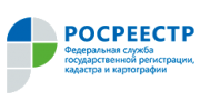 Федеральная служба государственной регистрации, кадастра и картографии